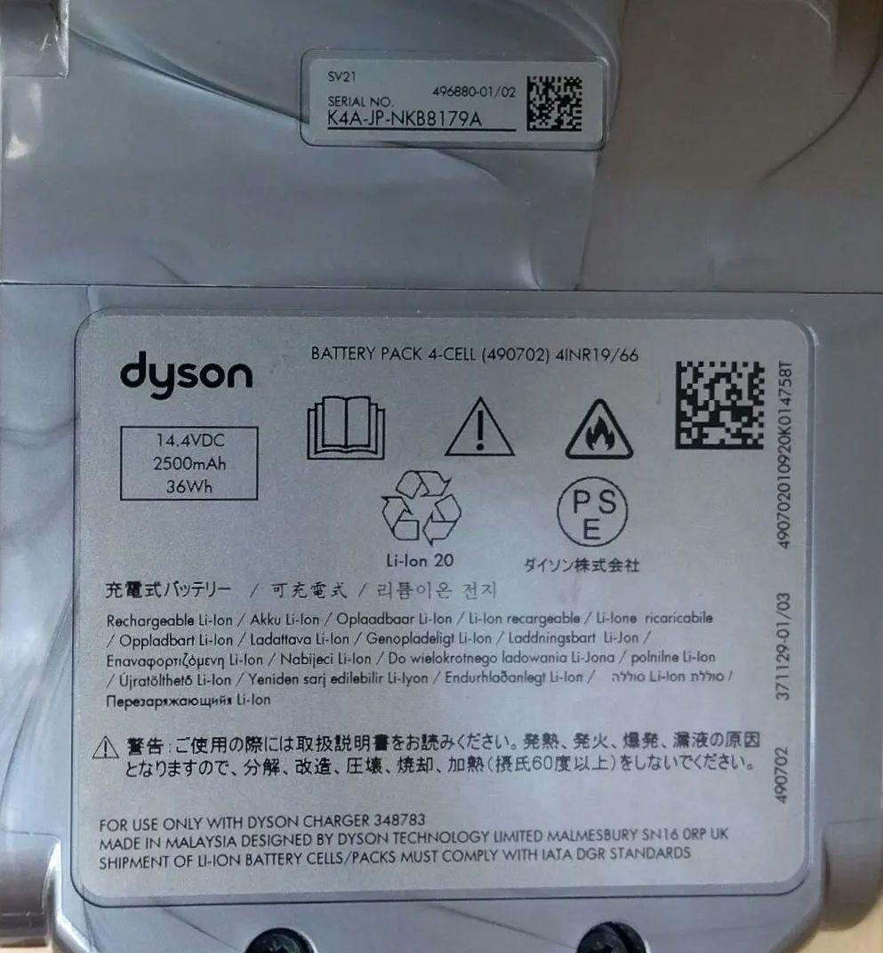 ダイソン掃除機　Dyson micro 1.5kg sv21