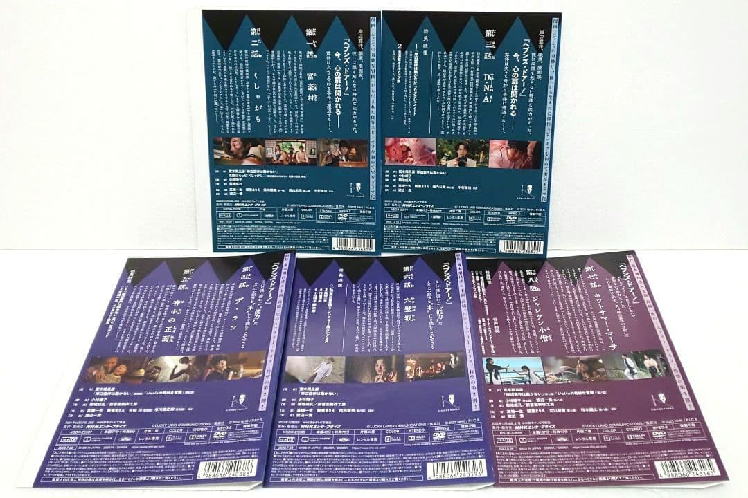 岸辺露伴は動かない Ⅱ Ⅲ DVD セット ドラマ 実写 スピンオフ 高橋一生