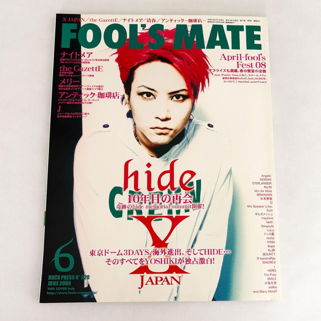 FOOL’S MATE ARCHIVES hide DVD未開封 おまけ付