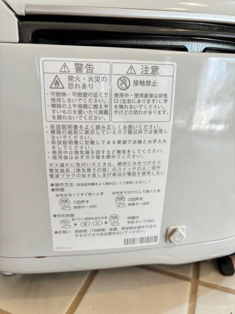 リンナイ　プロパンガス　炊飯器 ホワイト 保温・予約機能　ジャー