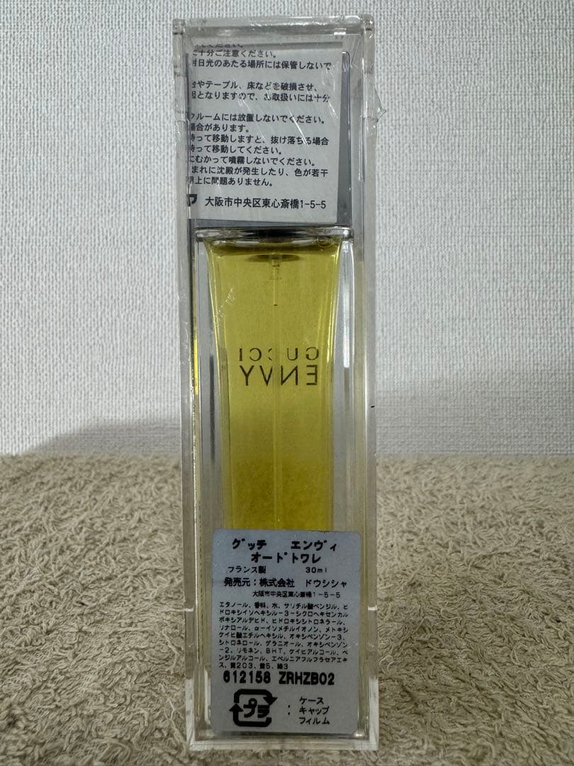 【新品未開封】グッチ エンヴィ オードトワレ 30ml