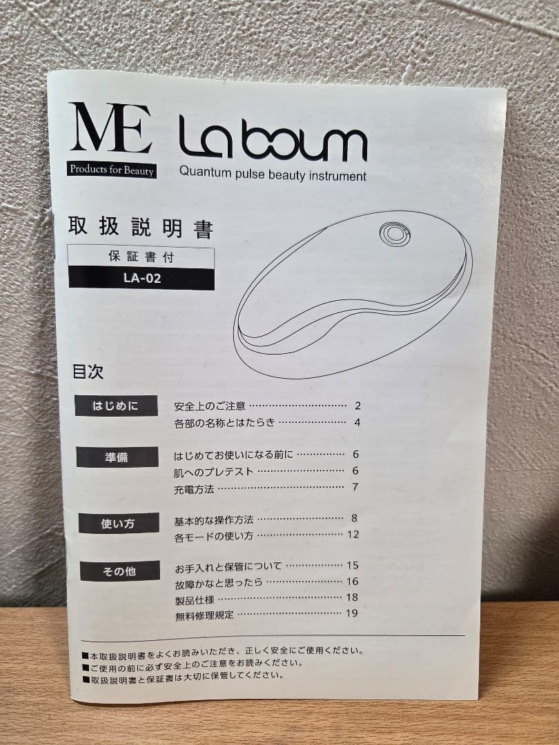 【美品】IKKOさんプロデュース　ME ラボン　美顔器