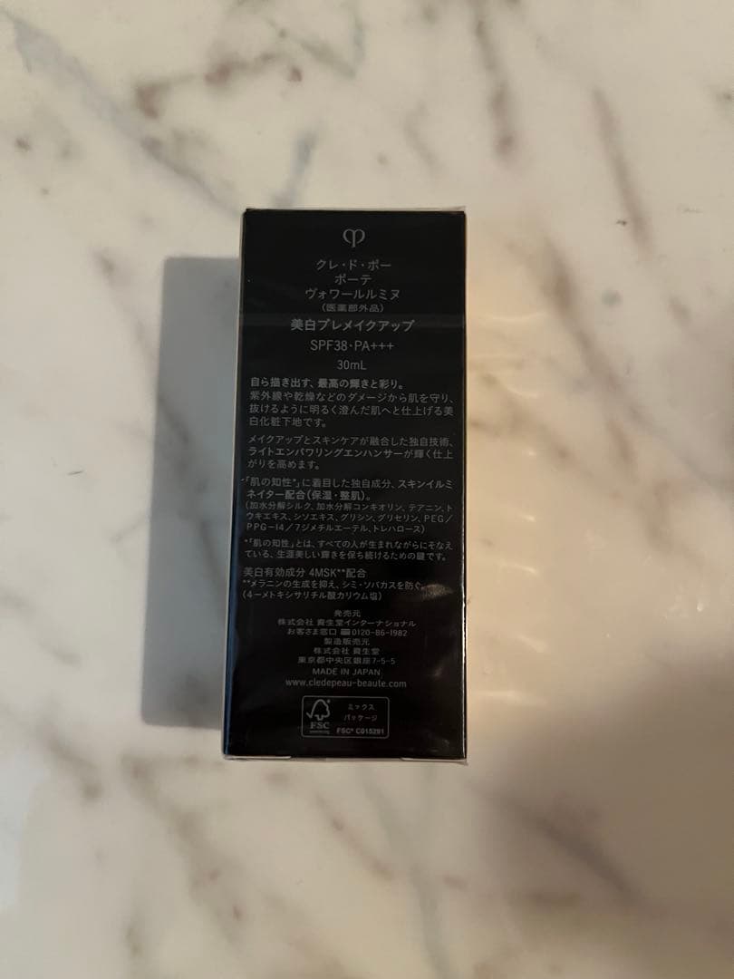 クレドポーボーテ　ヴォワールルミヌ　30ml