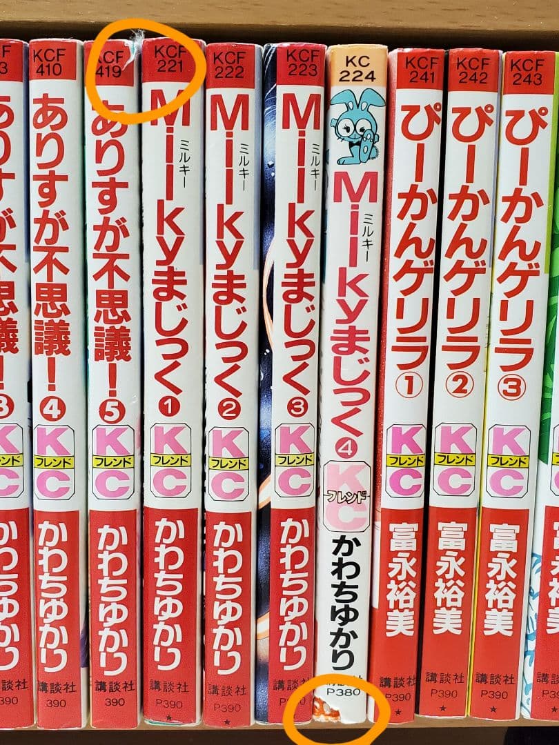 少女漫画60冊 まとめ売り【B】（7）