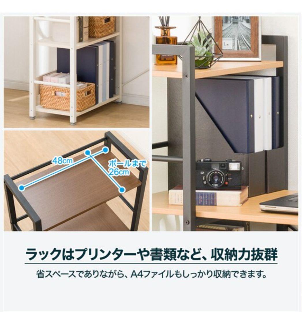 ニトリ　システムデスク(ZK002 110 WW)　ラック付　学習机　収納あり