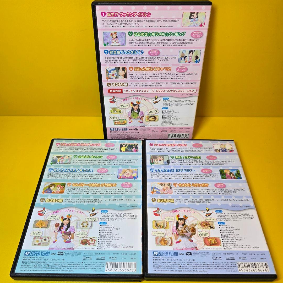 新品ケース交換済み　「クッキンアイドル アイ!マイ!まいん!」DVD15巻セット
