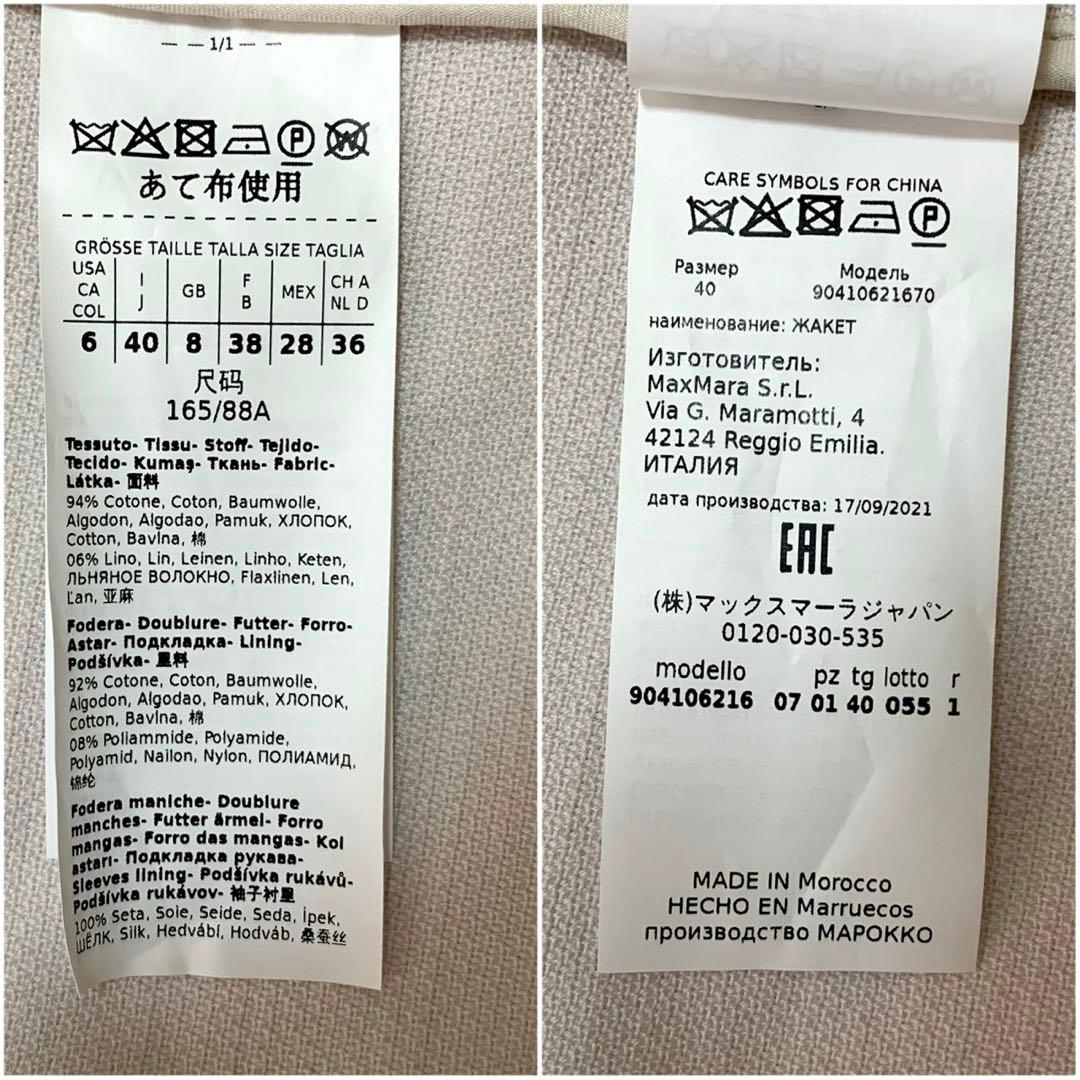 'S Max Mara コットン リネン フリンジ ジャケット シルク袖裏地