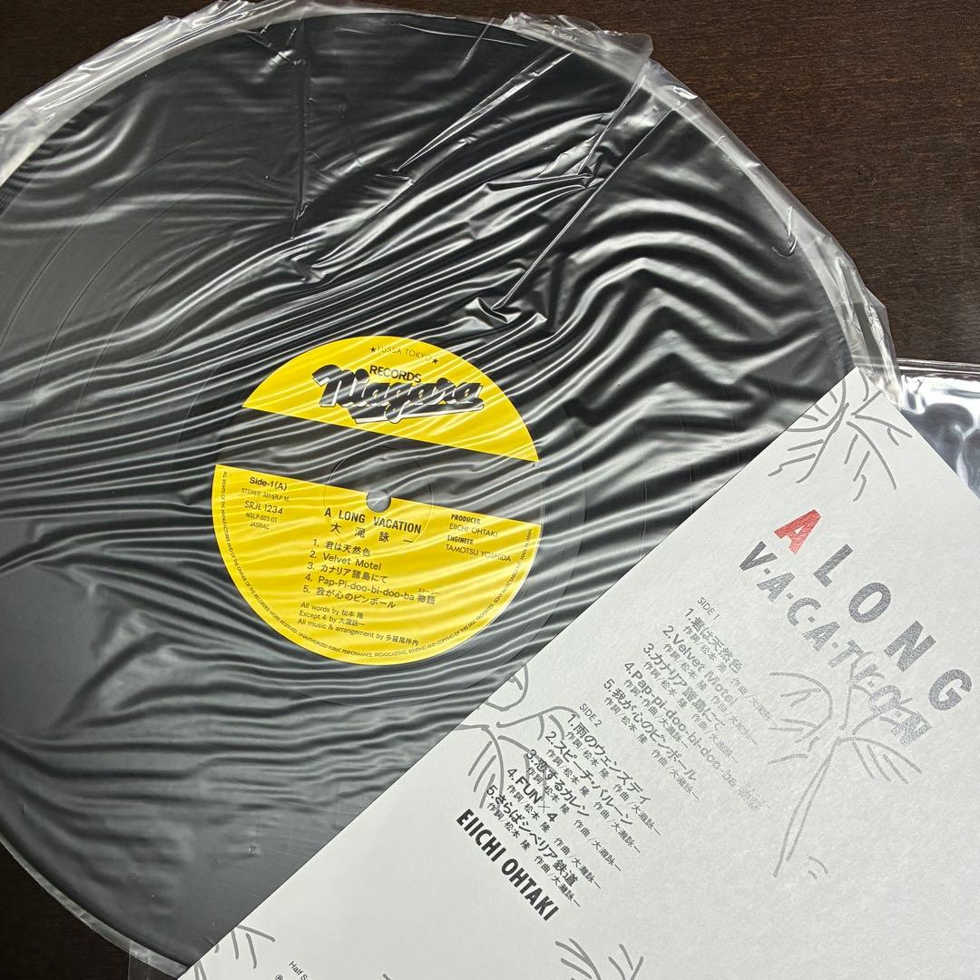 【希少珍盤】A LONG VACATION 40th 重量盤 エラーレコード