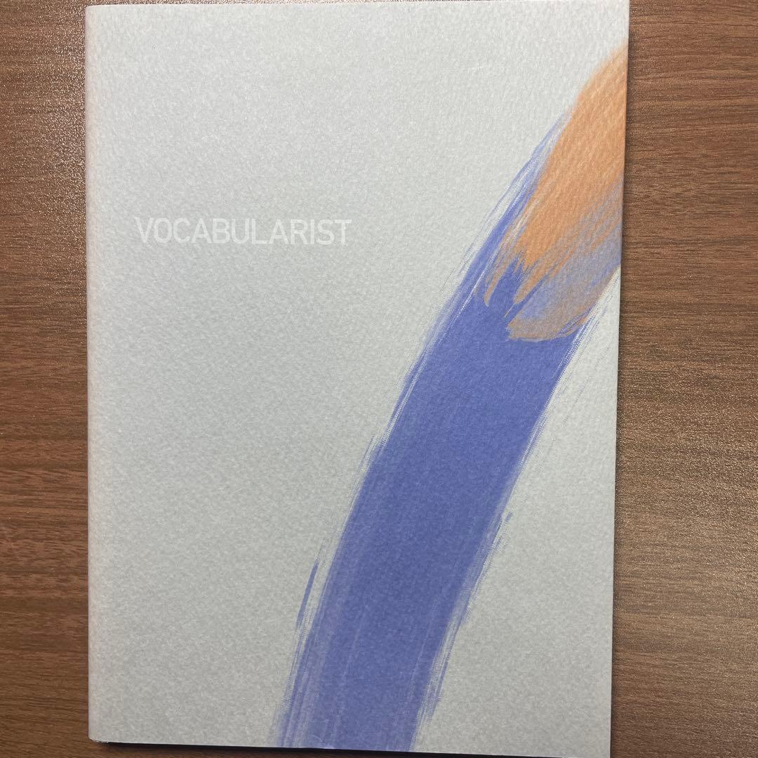 Distinction Vocabulary Artist 4冊セット