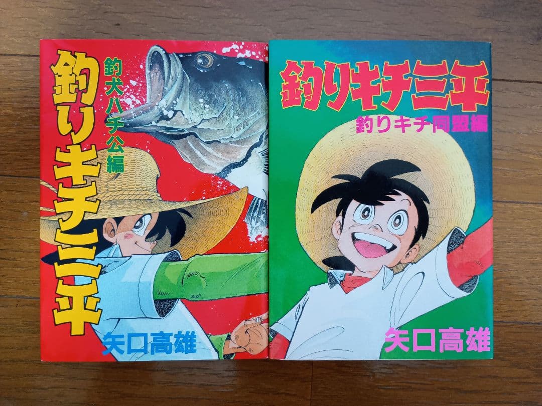 釣りキチ三平　漫画全巻(1〜37巻)+番外編2冊セット