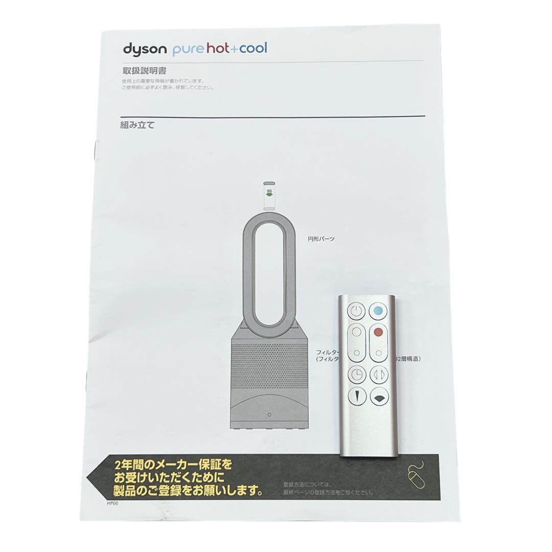 【美品】2025年製 ダイソン 空気清浄機能付ファンヒーター HP00