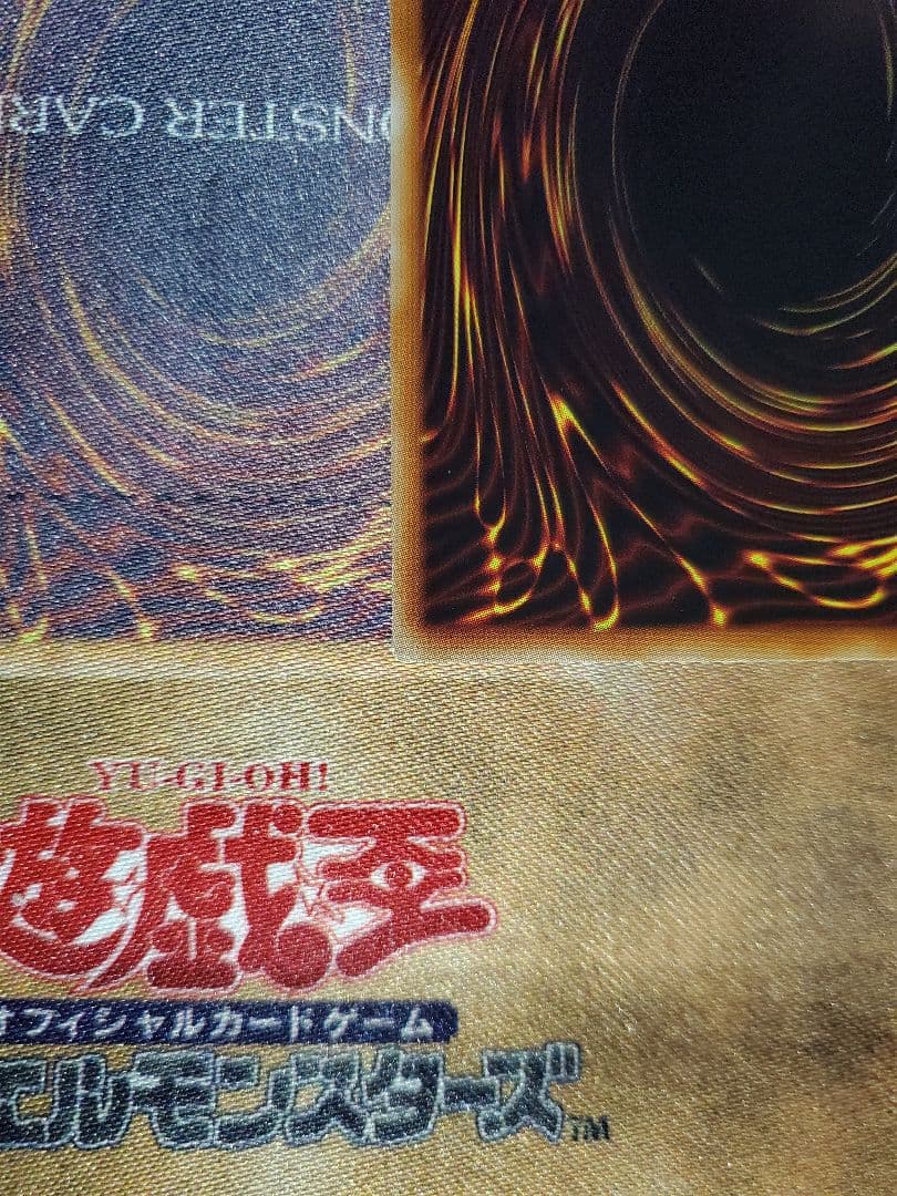 遊☆戯☆王　ブラックフェザー・ドラゴン　ホロ②