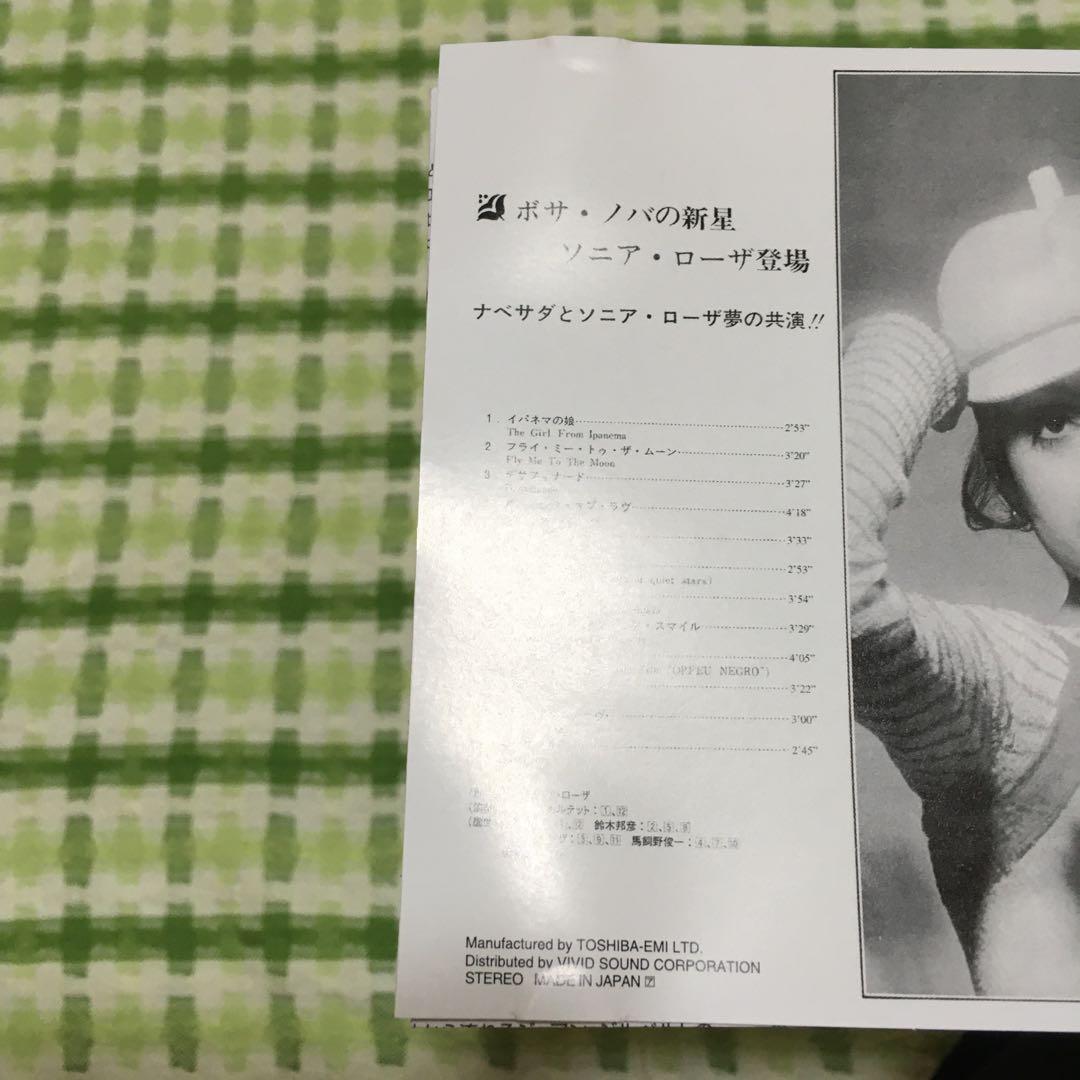 中古CD　ソニア・ローザ　センシティヴ・サウンド・オブ・ソニア・ローザ