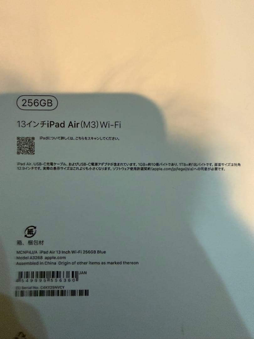 即日発送 iPad Air (M3) 256GB Wi-Fi ブルー