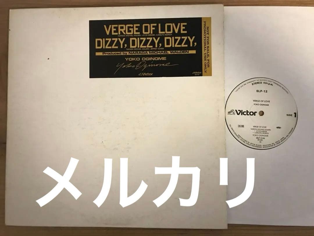 プロモ 荻野目洋子 - Verge Of Love (12”)
