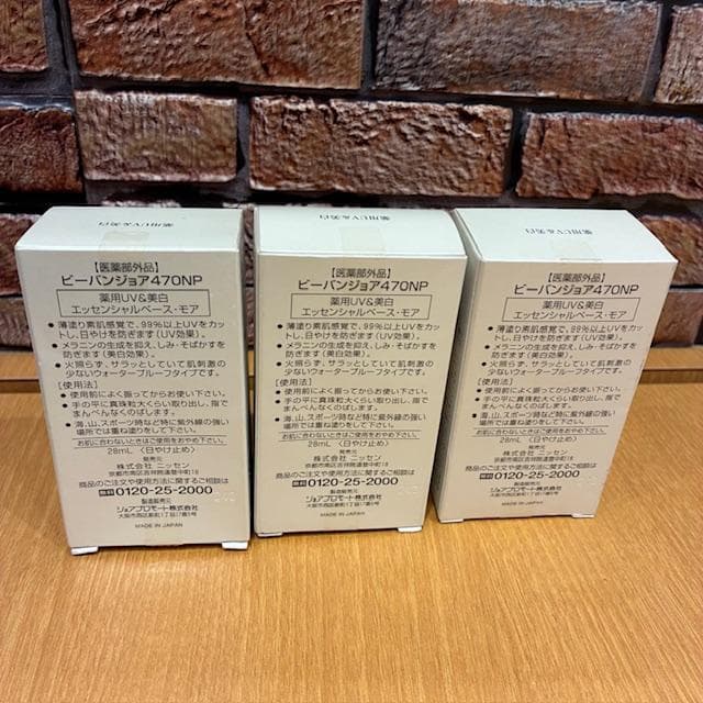 ♪ビーバンジョア　薬用UVホワイトニングエッセンシャルベース・モア　470NP