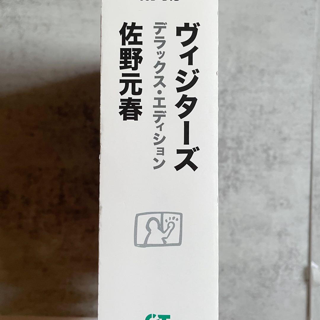 ヴィジター ズ　デラックス　エディション VISITORS 佐野元春