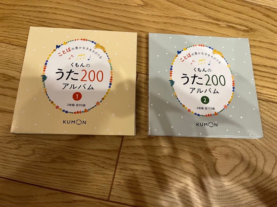 くもんのうた200えほんとアルバムセット