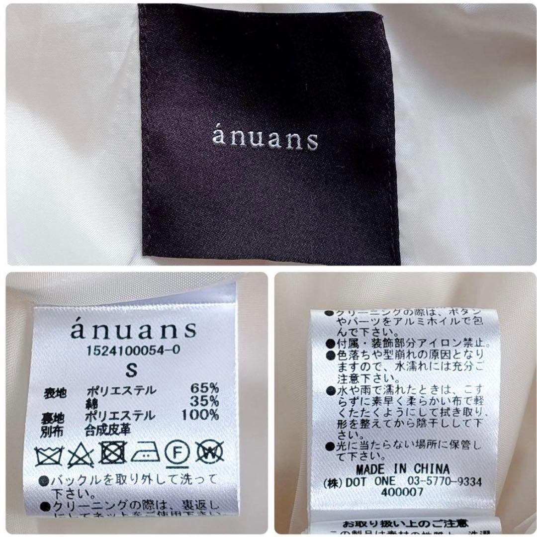 【anuans】ヴィーガンレザートリム2WAYトレンチコート　アイボリー　S