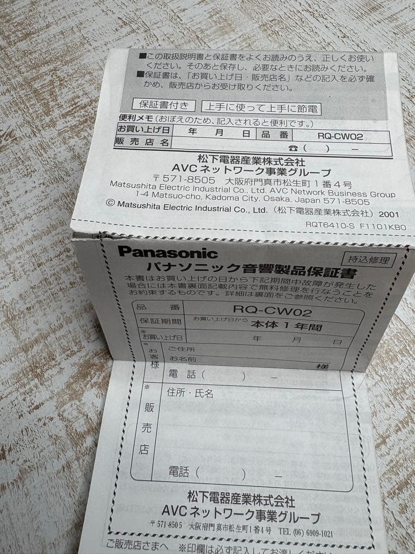 Panasonic RQ-CW02 カセットプレーヤー
