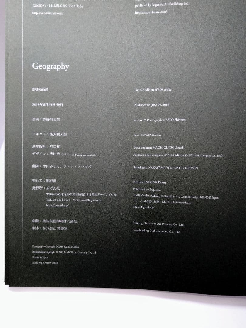 アート・デザイン・音楽 Geography SATO shintaro Photographs