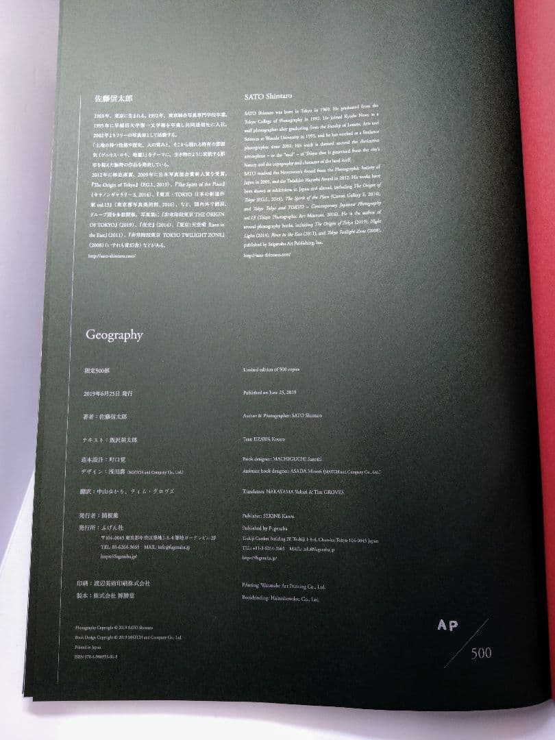 アート・デザイン・音楽 Geography SATO shintaro Photographs