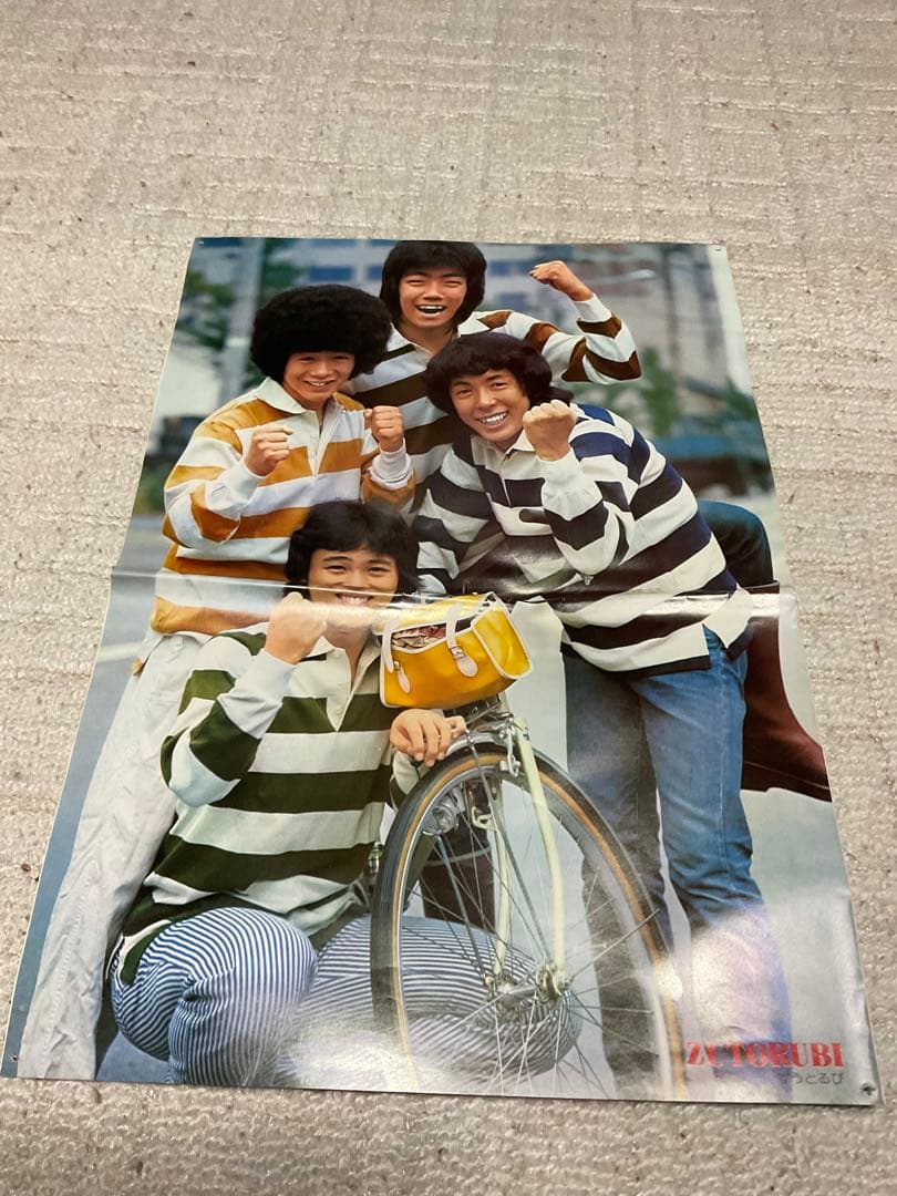 1977年／平凡12月号・表紙／野口五郎と高田みずえとパット・マングリン【美品】