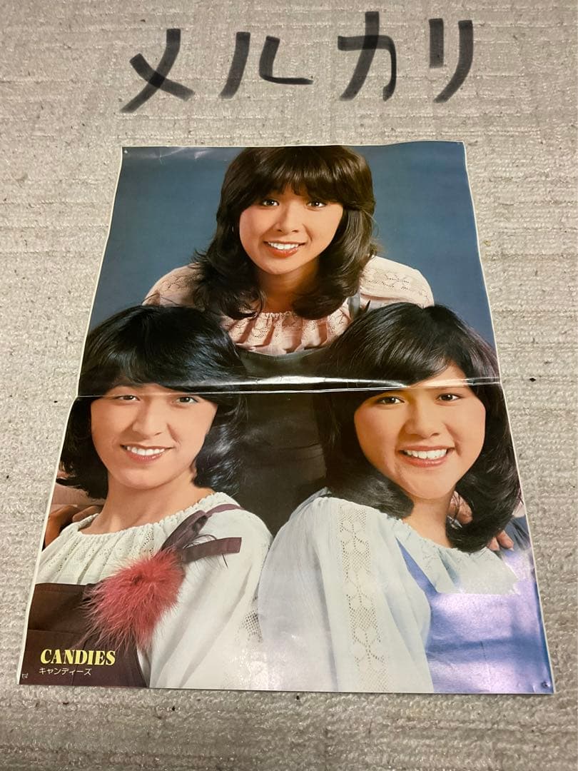 1977年／平凡12月号・表紙／野口五郎と高田みずえとパット・マングリン【美品】