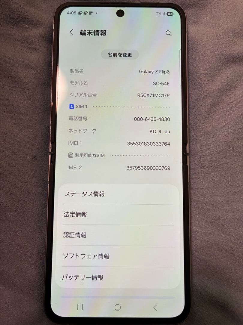 Galaxy Zflip6 国内版docomo SIMフリー