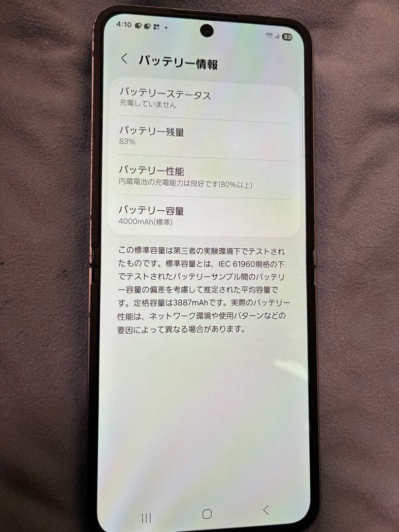 Galaxy Zflip6 国内版docomo SIMフリー