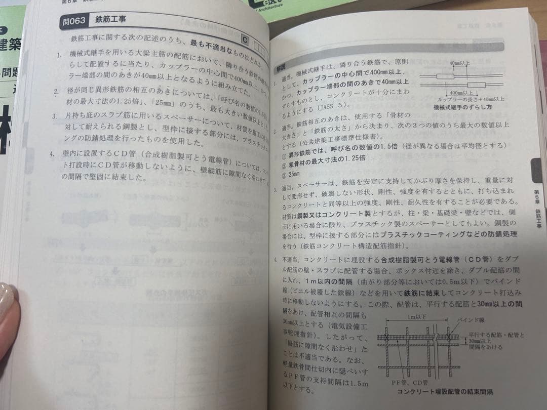 一級建築士学科　TAC 2022年　一部未使用