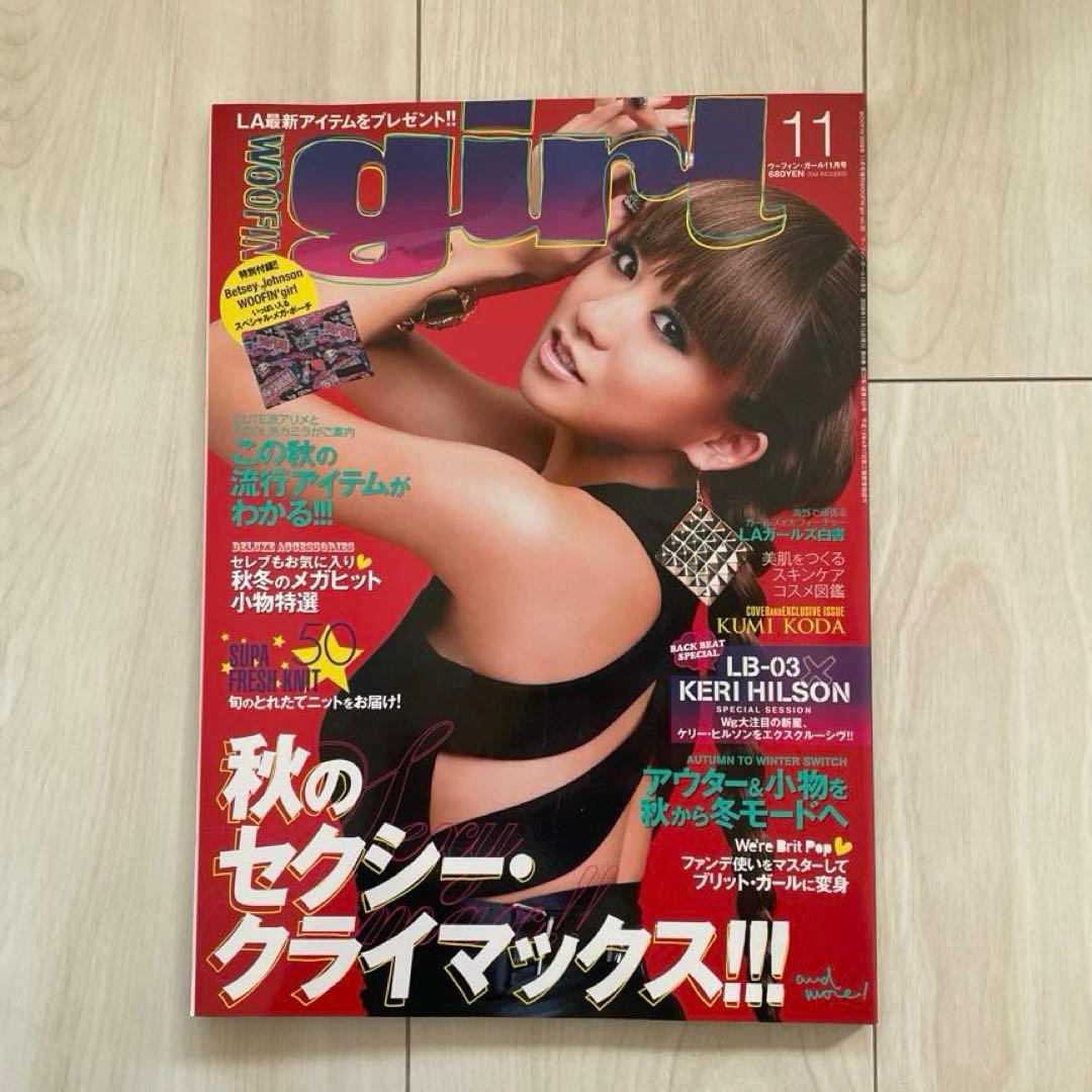 「WOOFIN' girl」2008年1月号~12月号 12冊セット