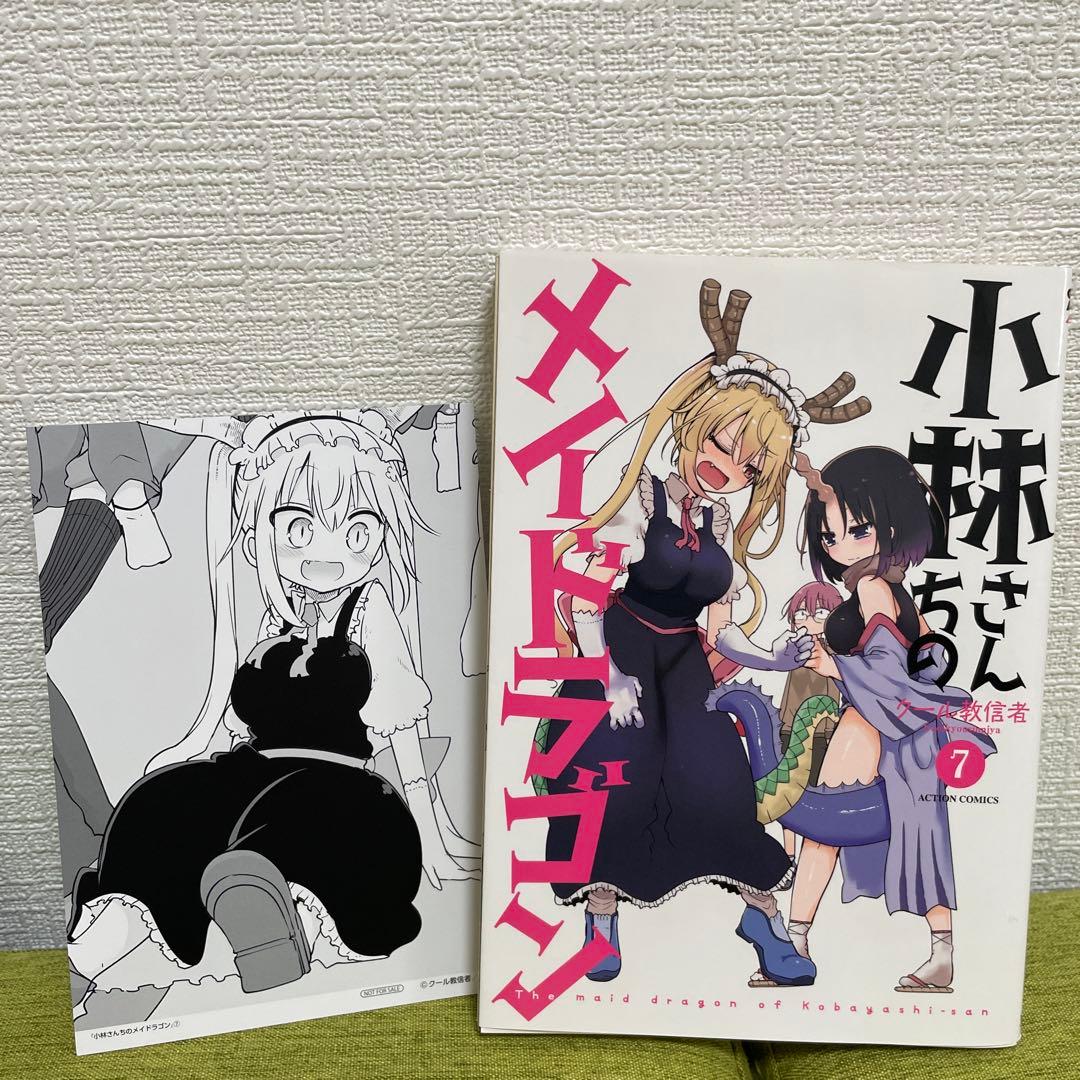 小林さんちのメイドラゴン シリーズ 28冊まとめ売り