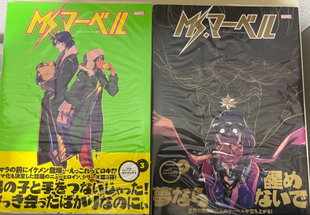 全巻セット MS.マーベル 全4巻 ヴィレッジブックス 邦訳
