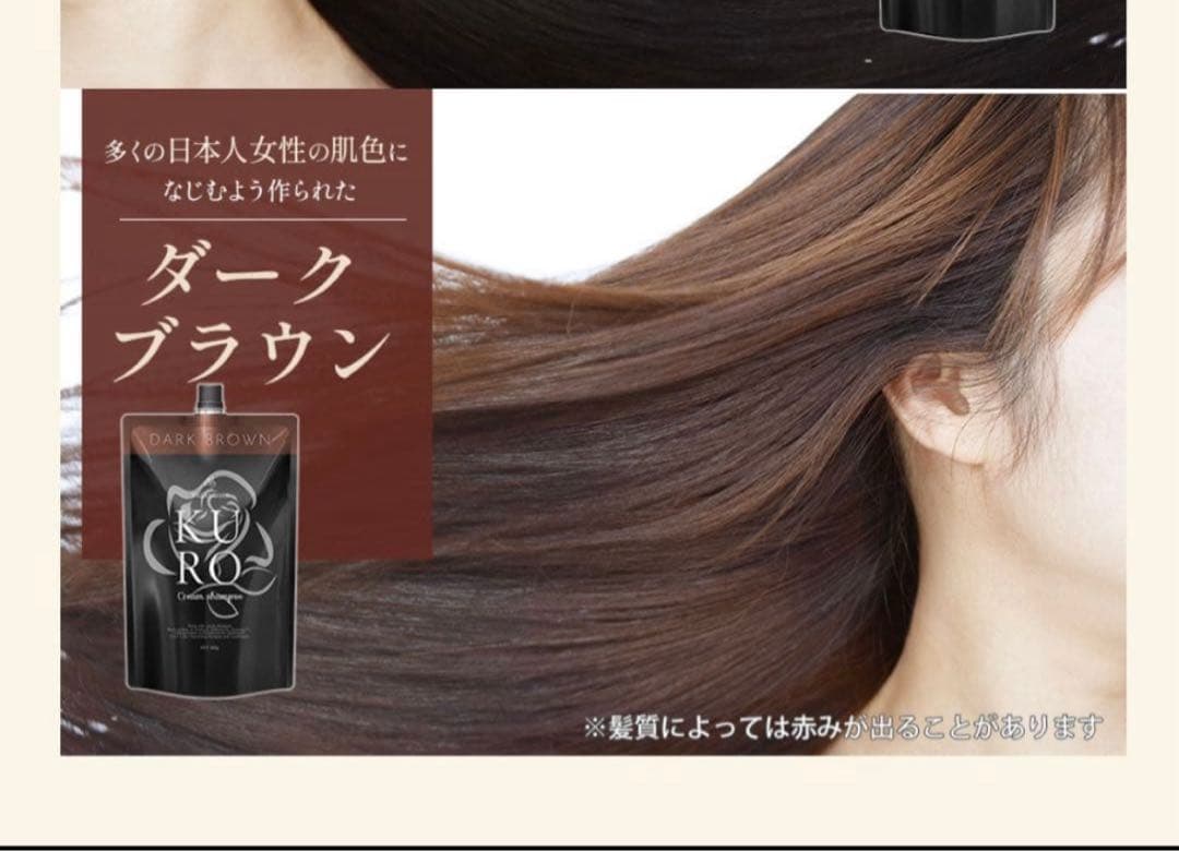VALANROSE KUROクリームシャンプー ダークブラウン 400g ２袋