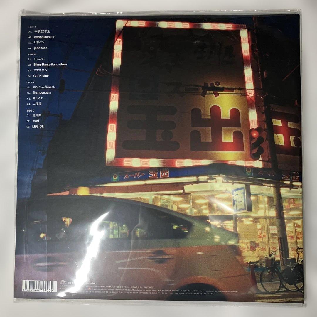 LEGION (完全生産限定盤) (アナログ盤) - Creepy Nuts