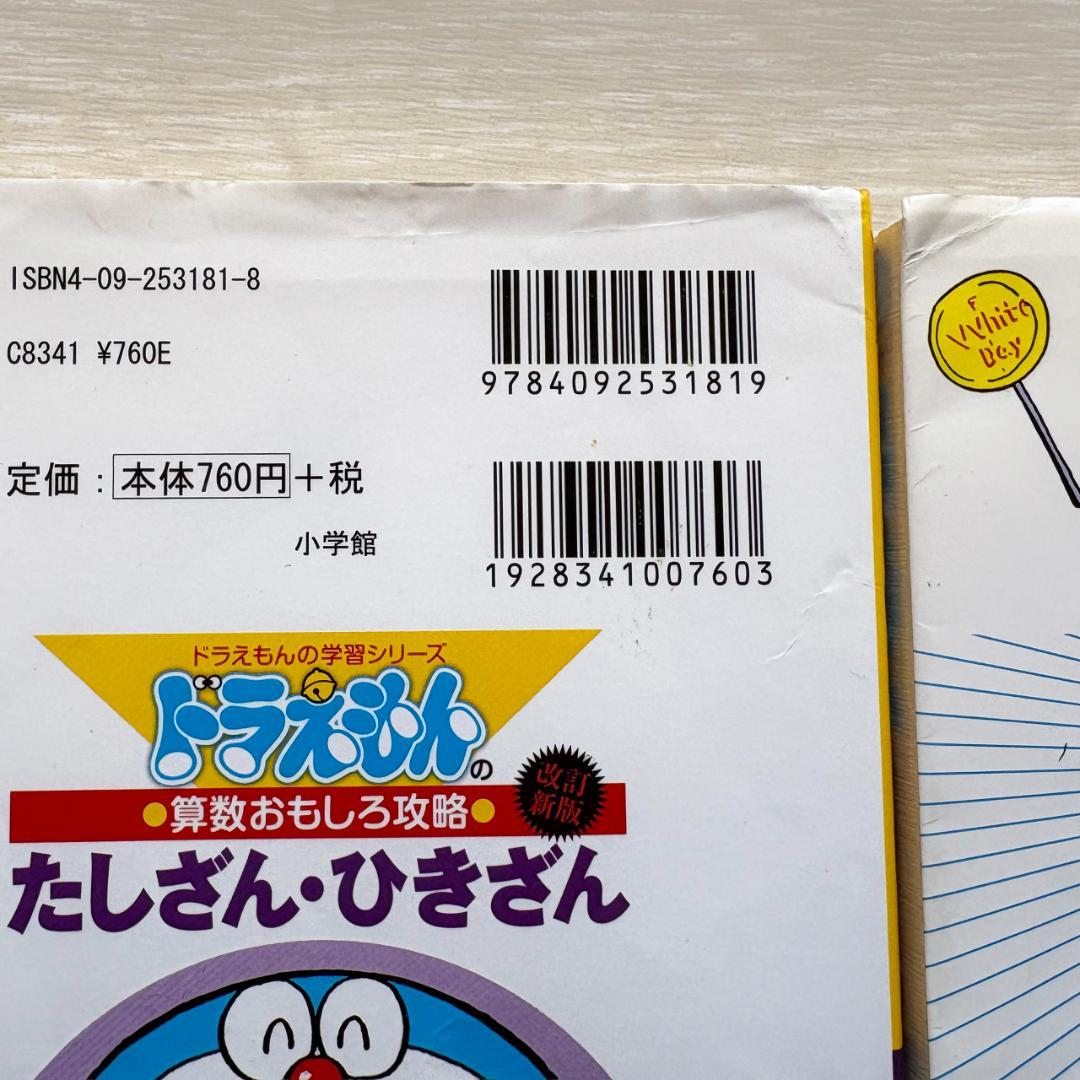 n*a様 ドラえもんの学習シリーズ・学年別ドラえもん名作選 他 31冊+おまけ