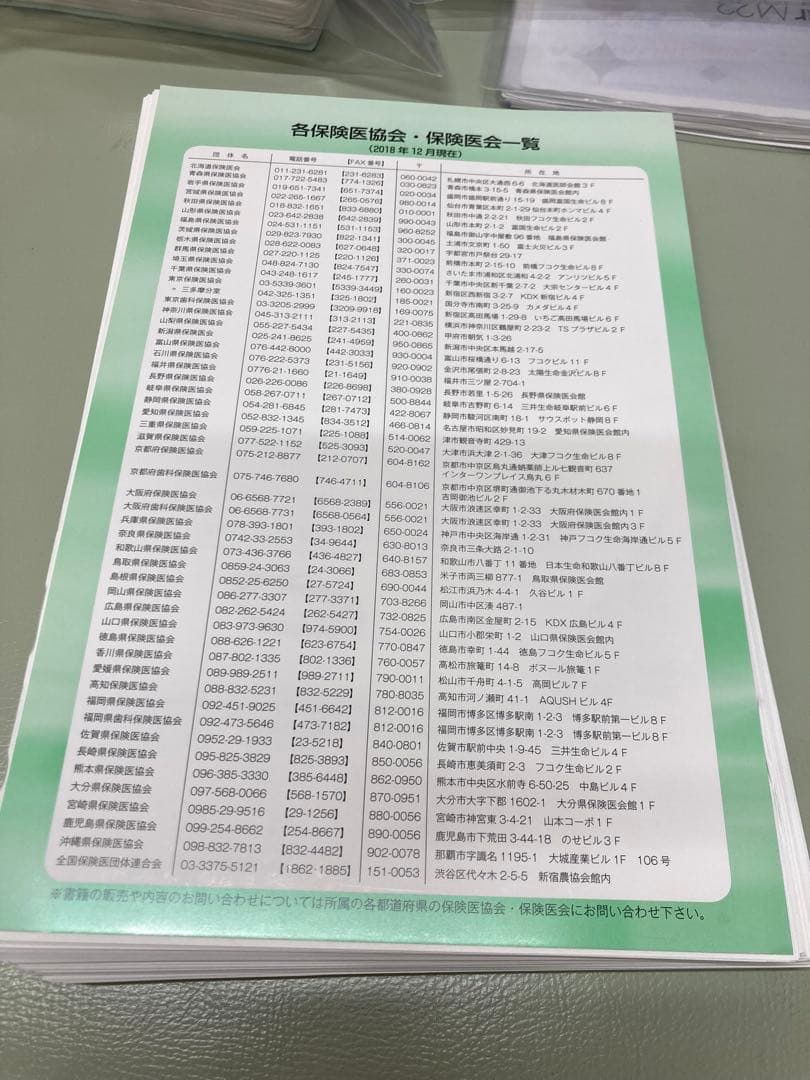 爪の診療実践ガイド