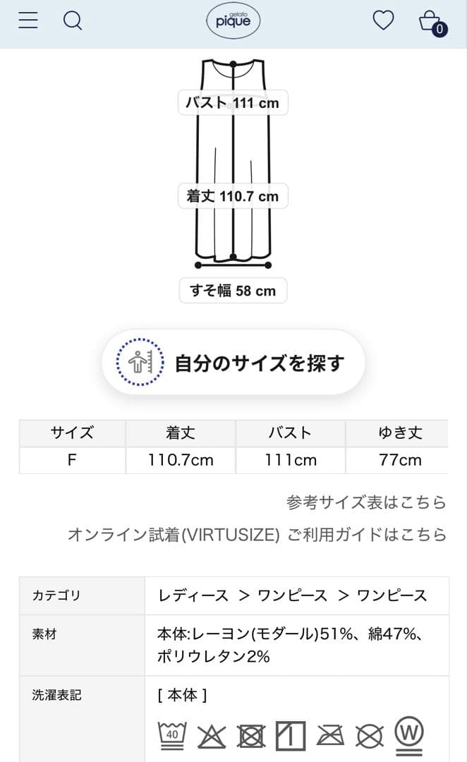 gelato pique はちみつベア柄ワンピース