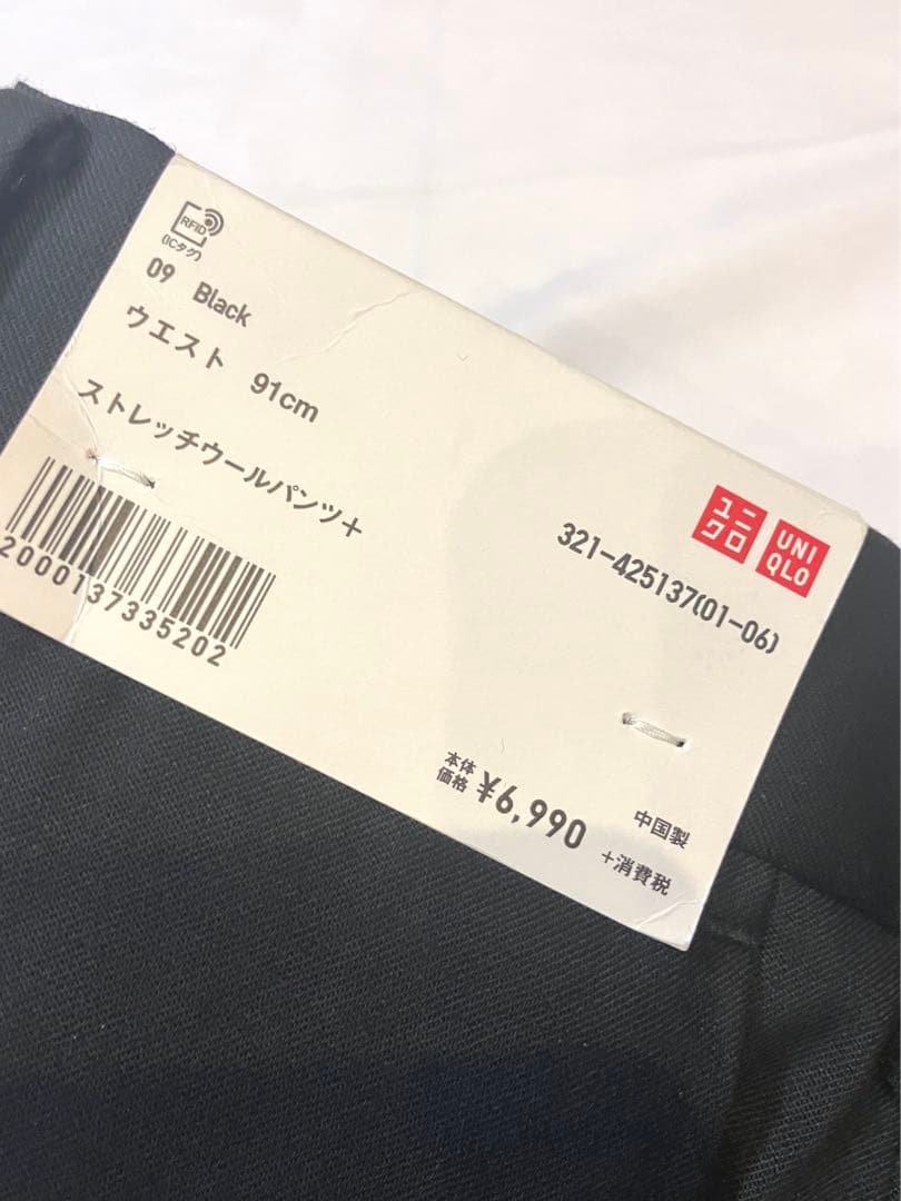 ⭐️未使用 タグ付UNIQLO ストレッチウール スーツ セットアップ ブラック