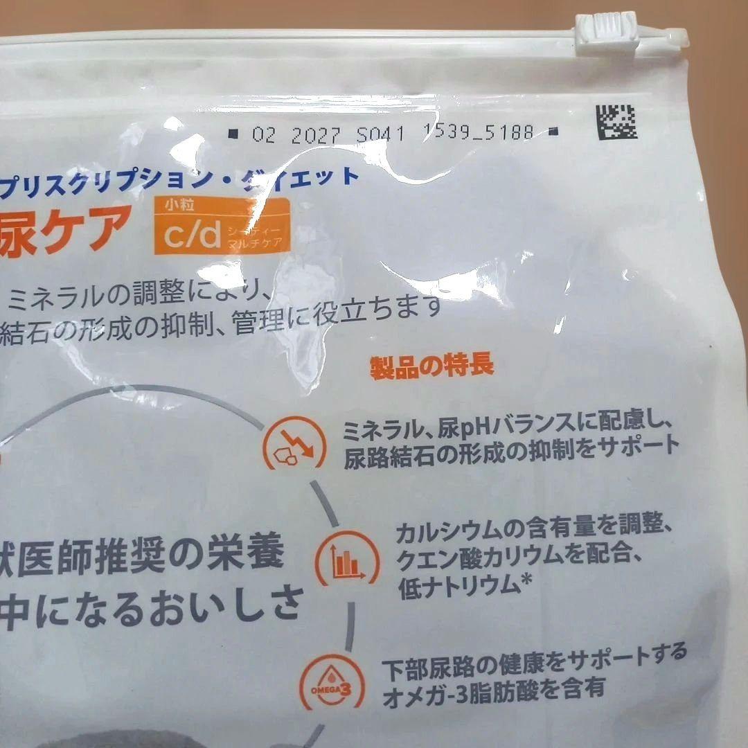 ヒルズ プリスクリプションダイエット c/d 尿ケア 3kg