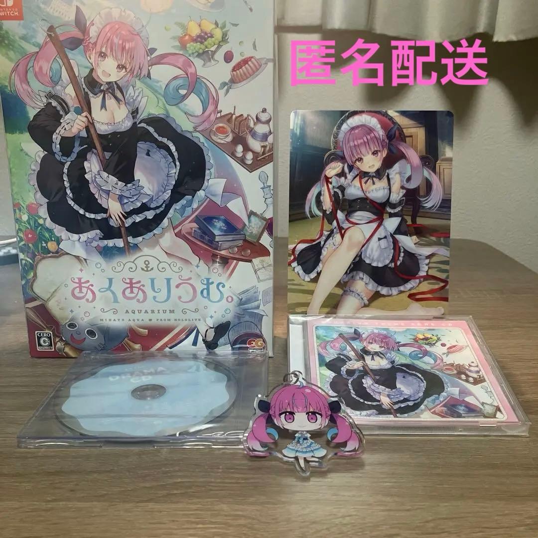 あくありうむ。完全生産限定版　湊あくあ