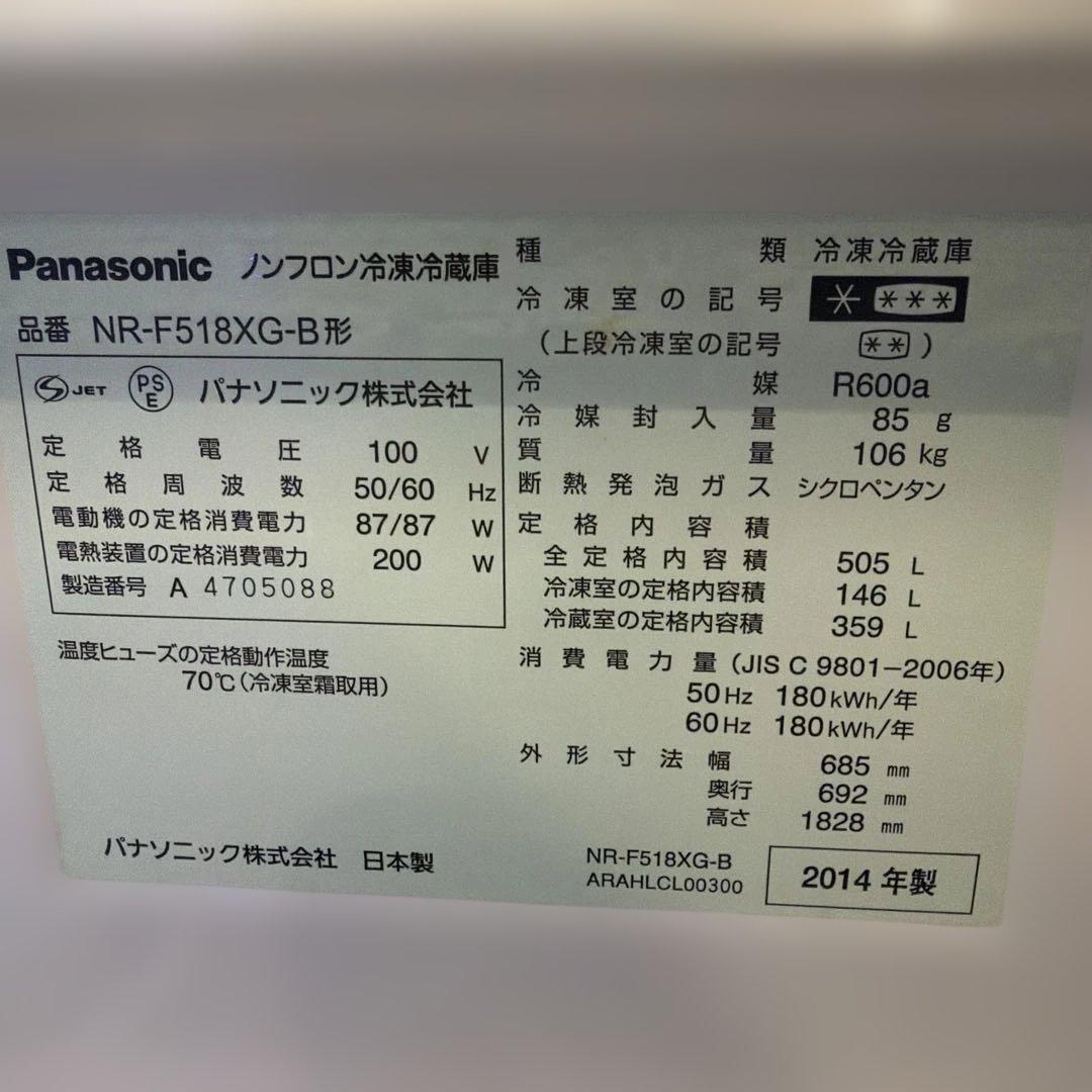 Panasonic パナソニック　冷蔵庫　505L NR-F 518XG-B