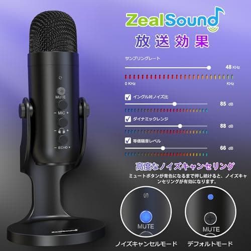 ZealSound USB マイク コンデンサー マイク PC マイク 卓上マp