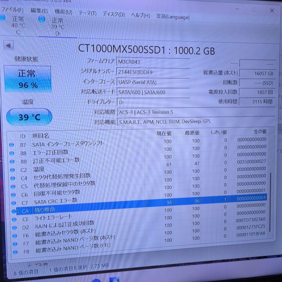 crucial MX500 1000GB 2.5インチ　SSD　正常　96%