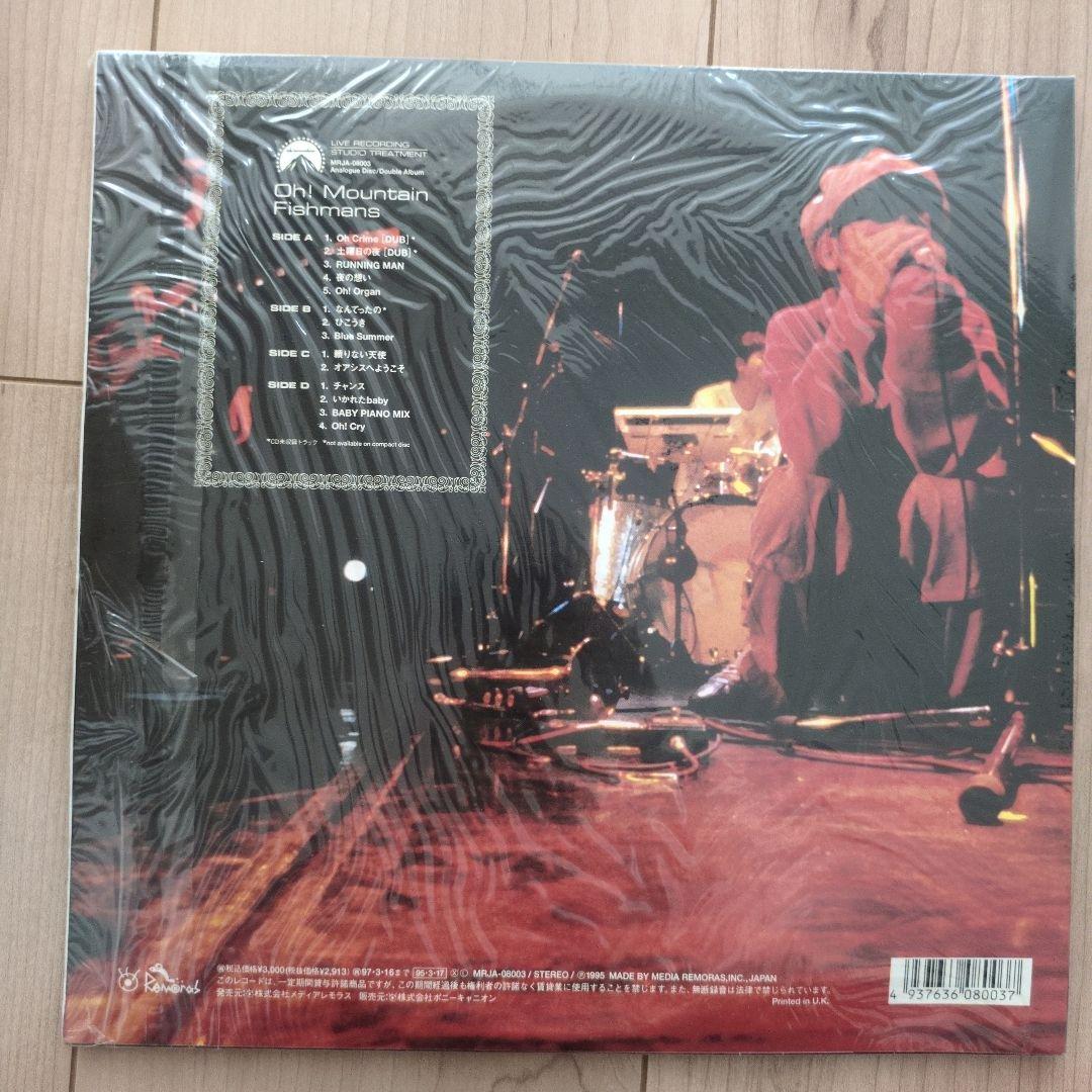 フィッシュマンズ Fishmans oh' mountain 10inch