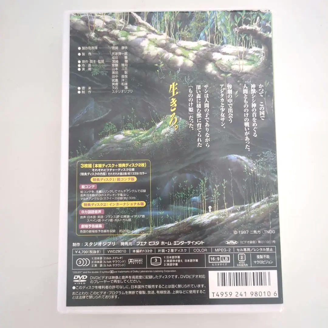 ジブリ DVD4点セット 宮崎駿