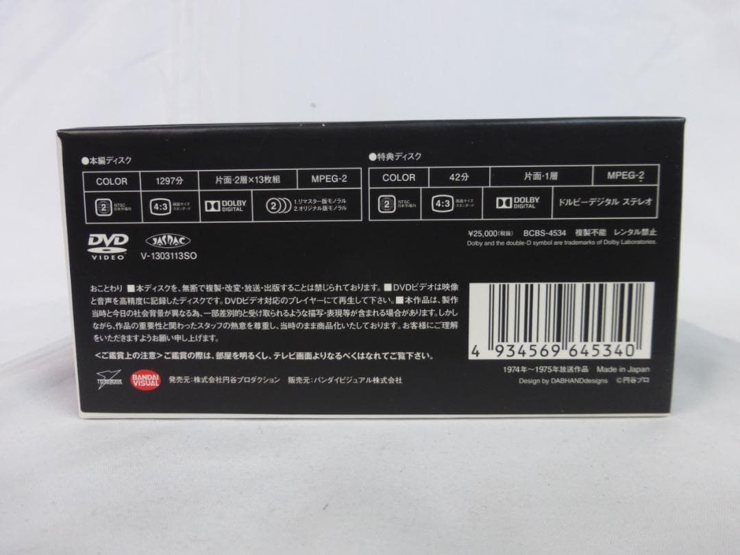 ウルトラマンレオ コンプリート DVD-BOX 14枚組 特典