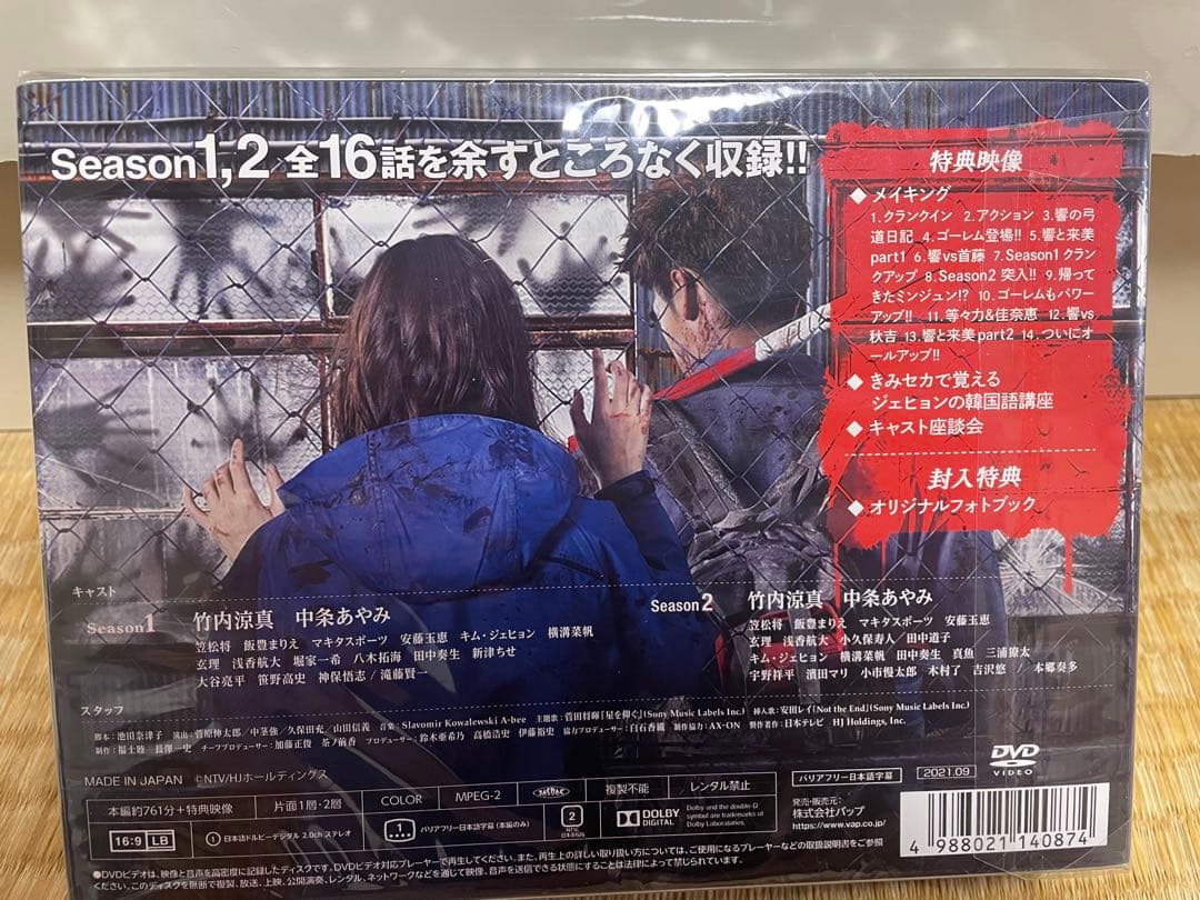 君と世界が終わる日に dvd