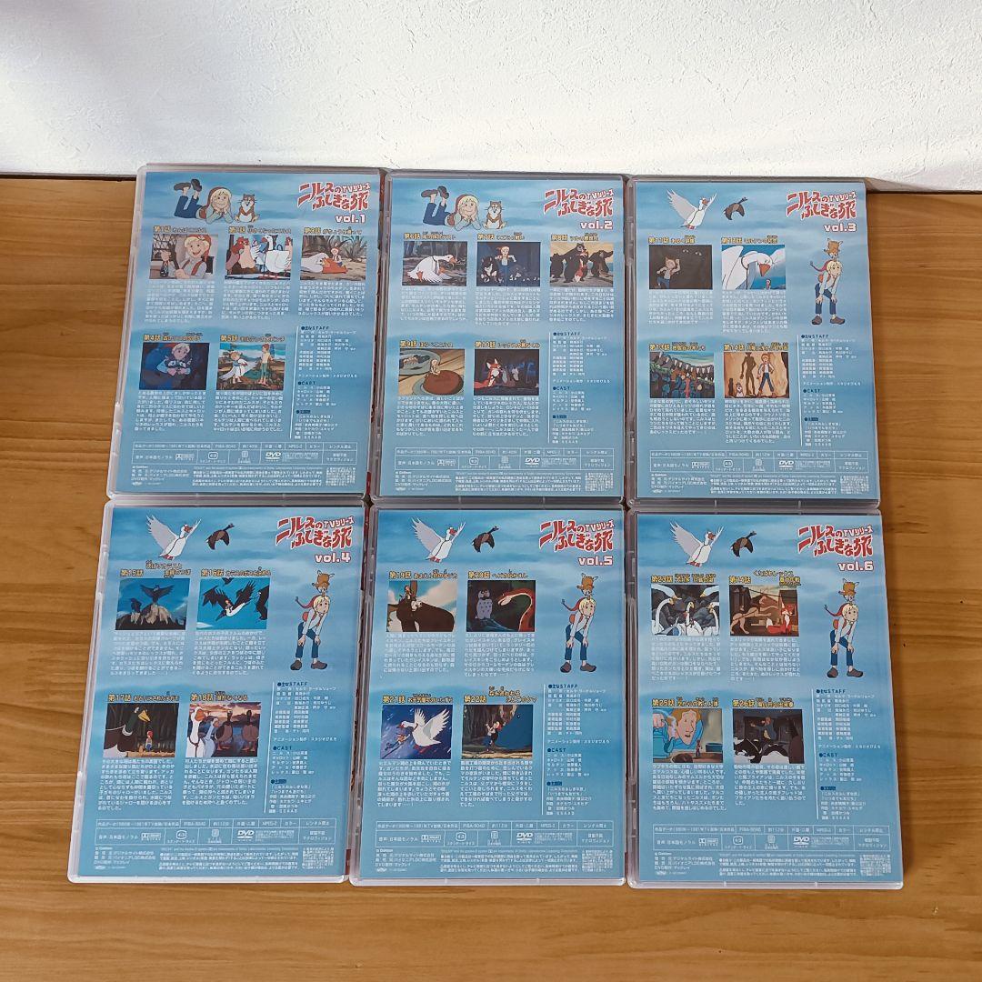 ニルスの不思議な旅DVDBOX
